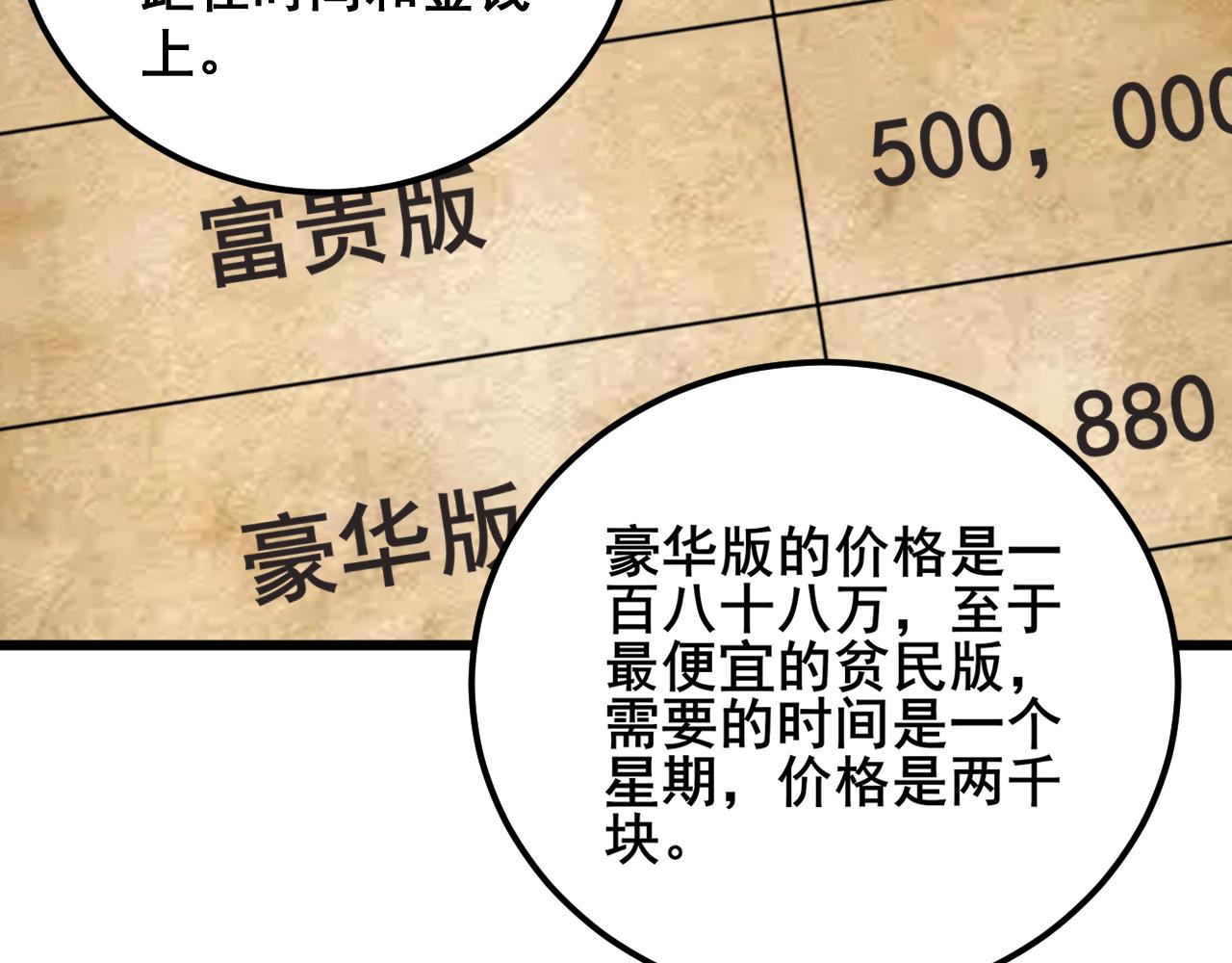 第347话 血债血还85
