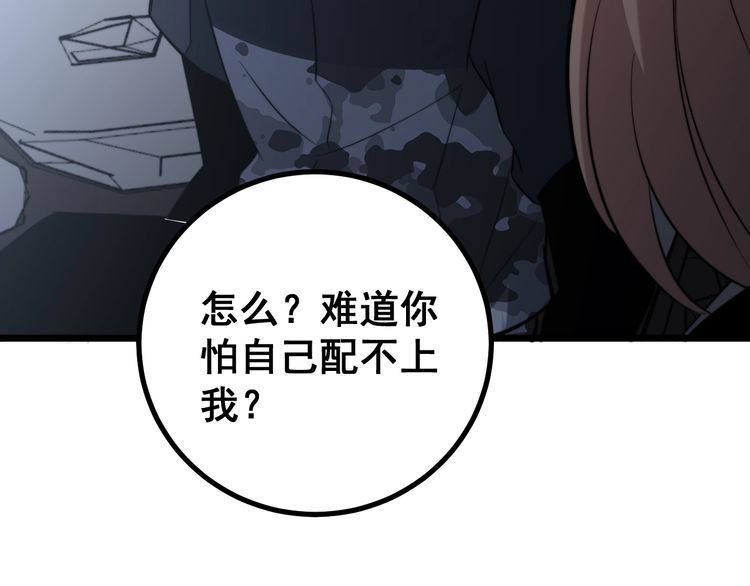 第216话 家有女仆26