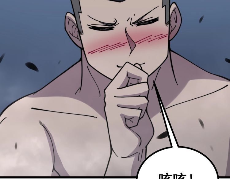 第219话 门主的威严13