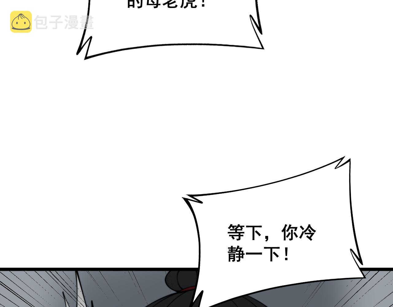 第326话 美人102