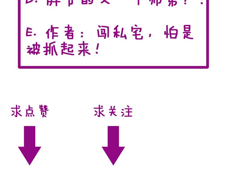 第70话 还有意外收获？！148