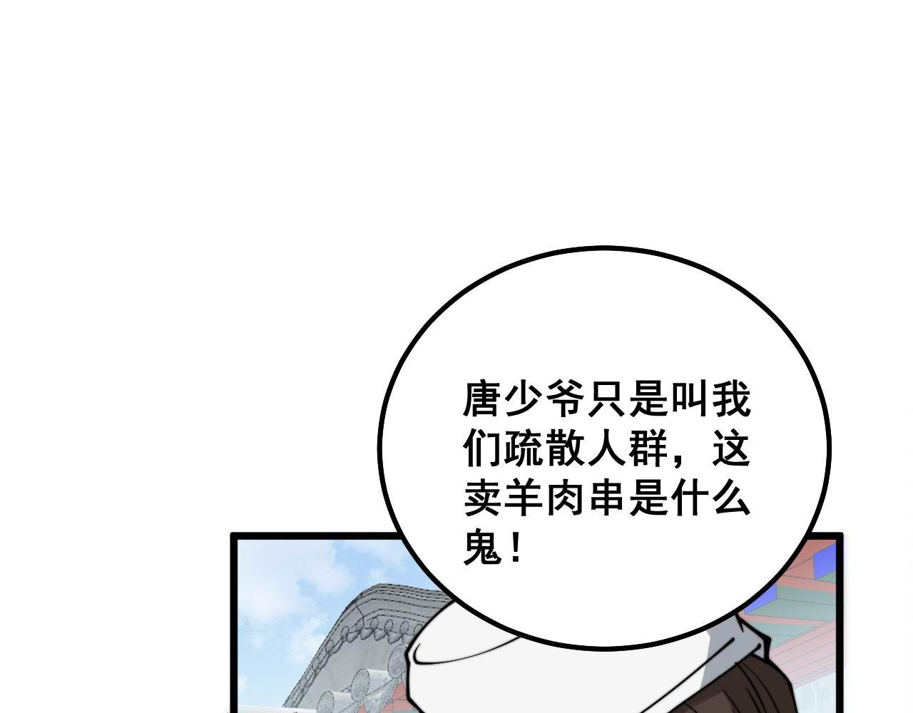 第320话 麻醉枪13