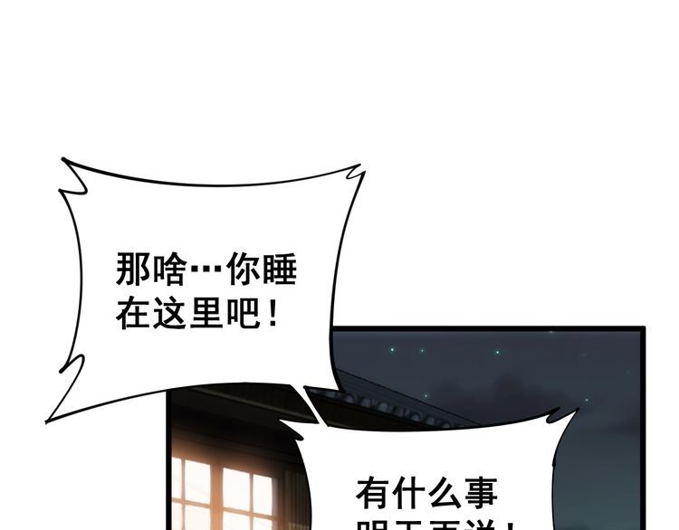 第173话 如同货物164
