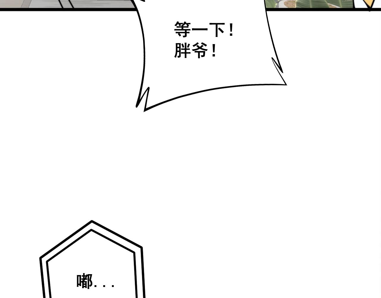 第335话 子母参63