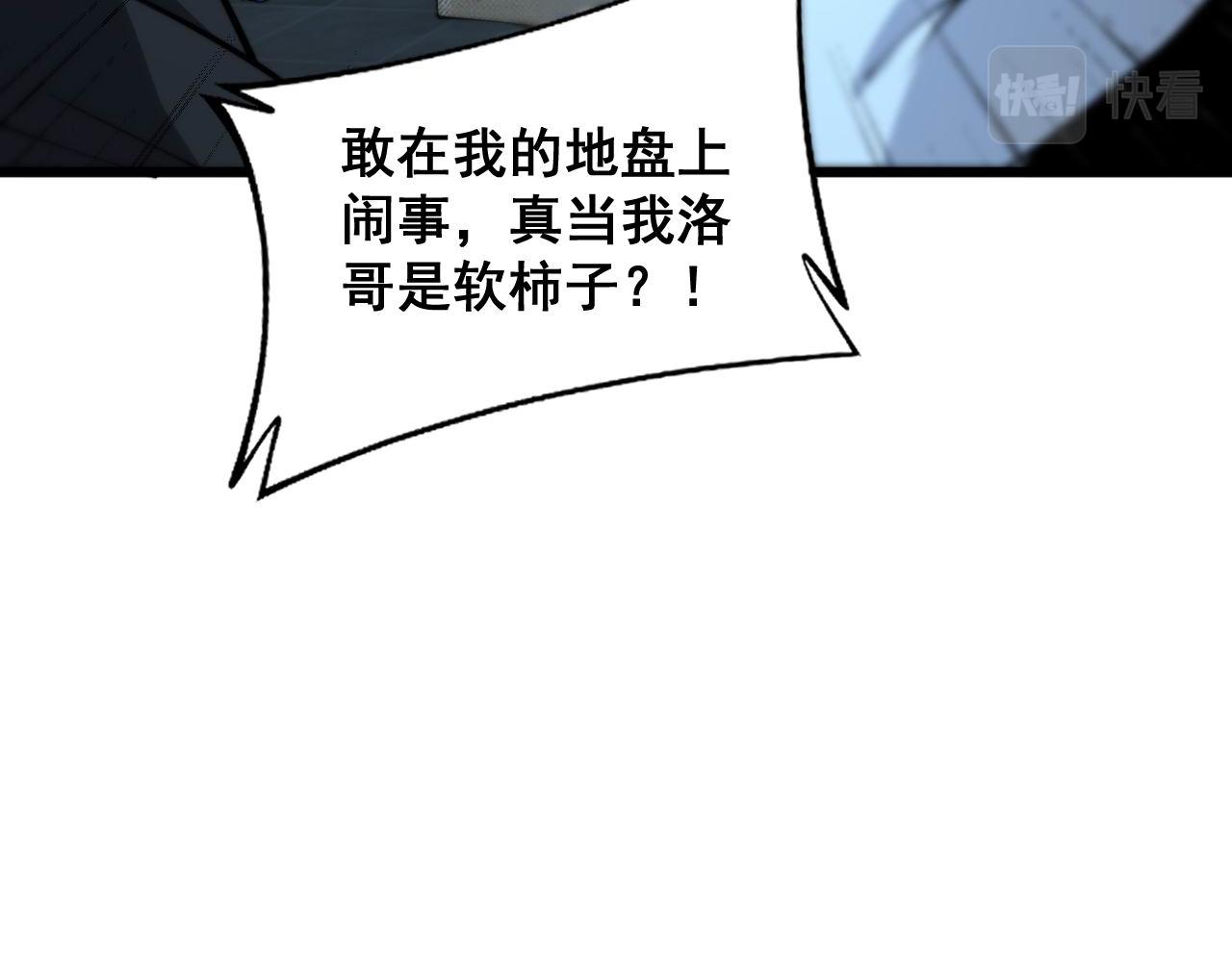 第371话 偷偷潜入90