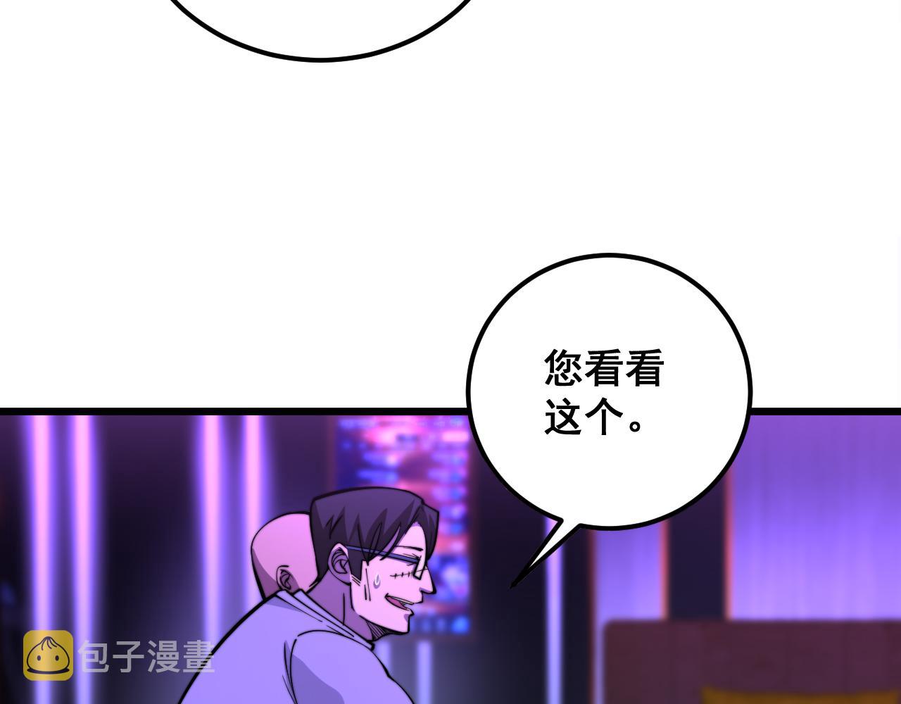 第340话 强买强卖18
