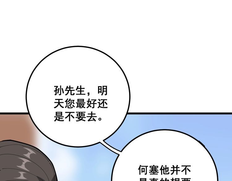 第102话 病去如抽丝39