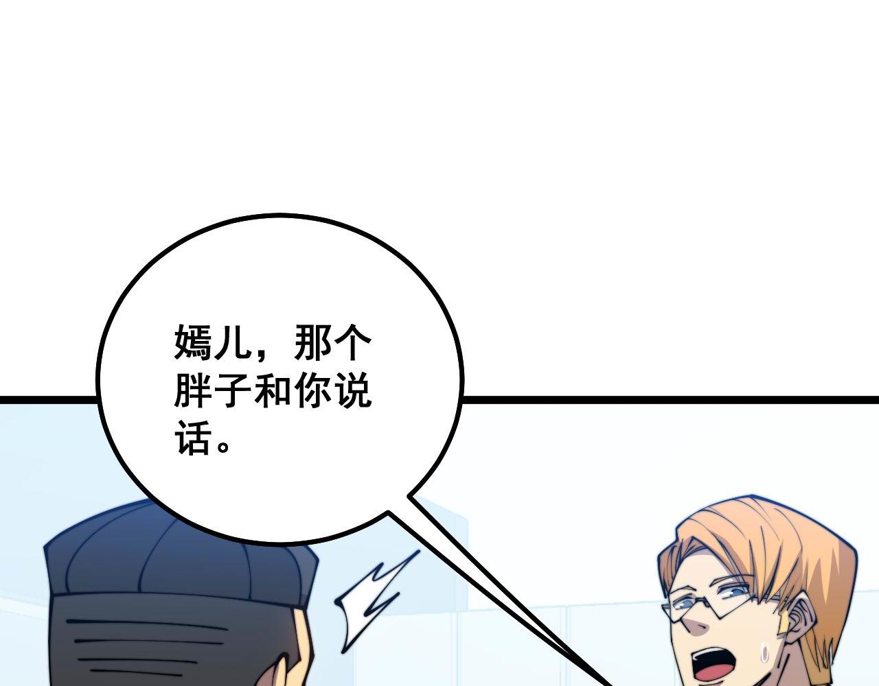 第318话 大宝刀105