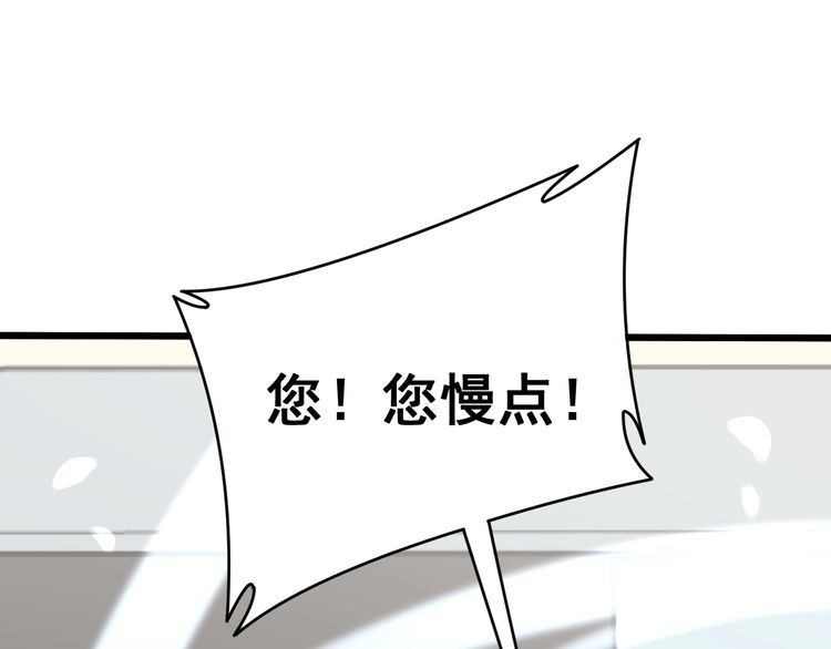 第213话 社会我胖哥87