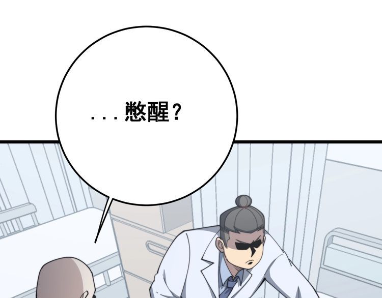 第146话 脑科医生27