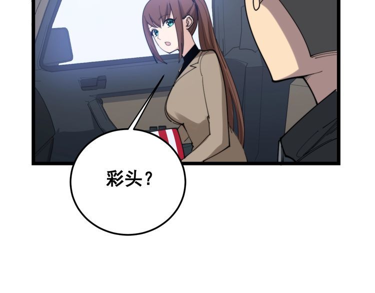 第191话 特权卡112