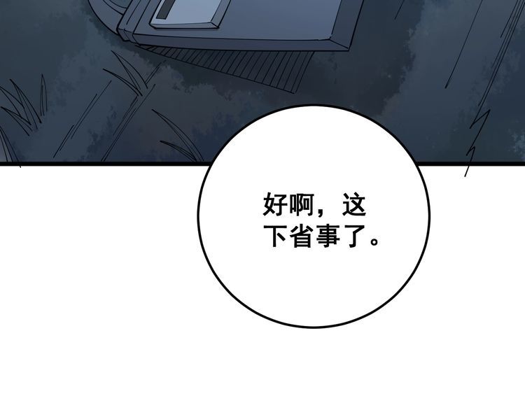 第84话 断水流上七段极忍！132