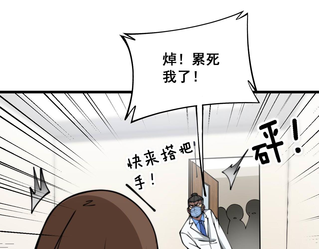 第354话 感冒药90