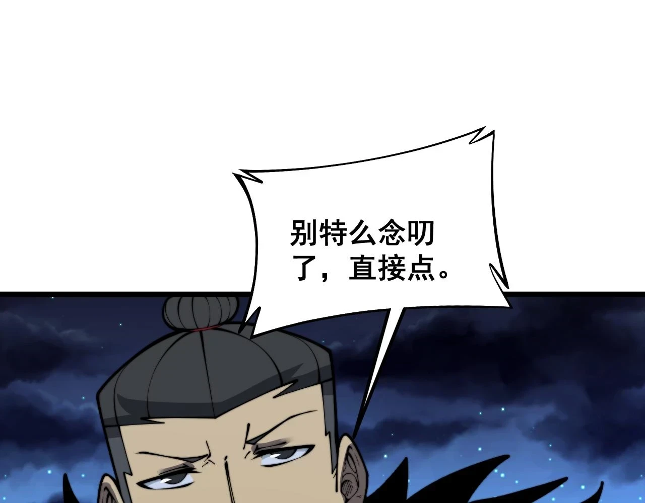 第399话 大宝刀36