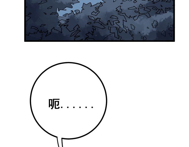 第124话 贼眉鼠眼29