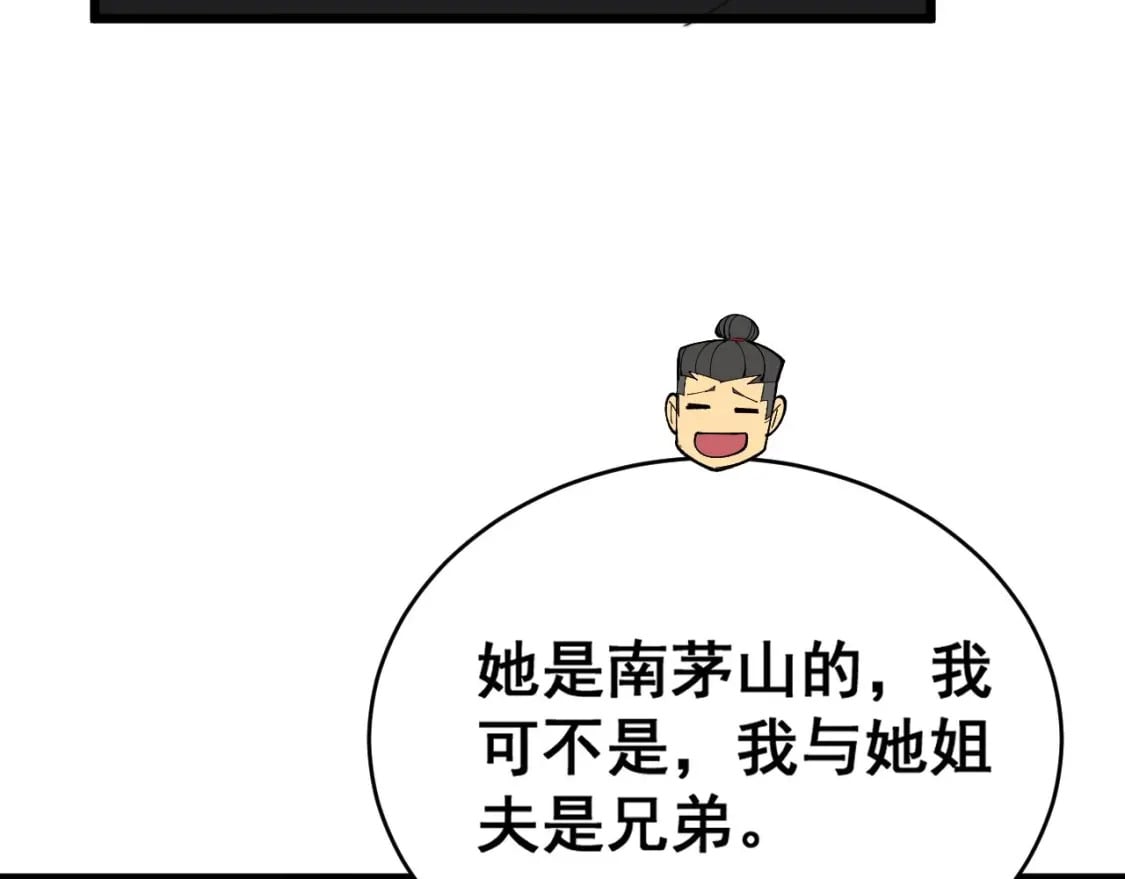 第409话 茅山宗146