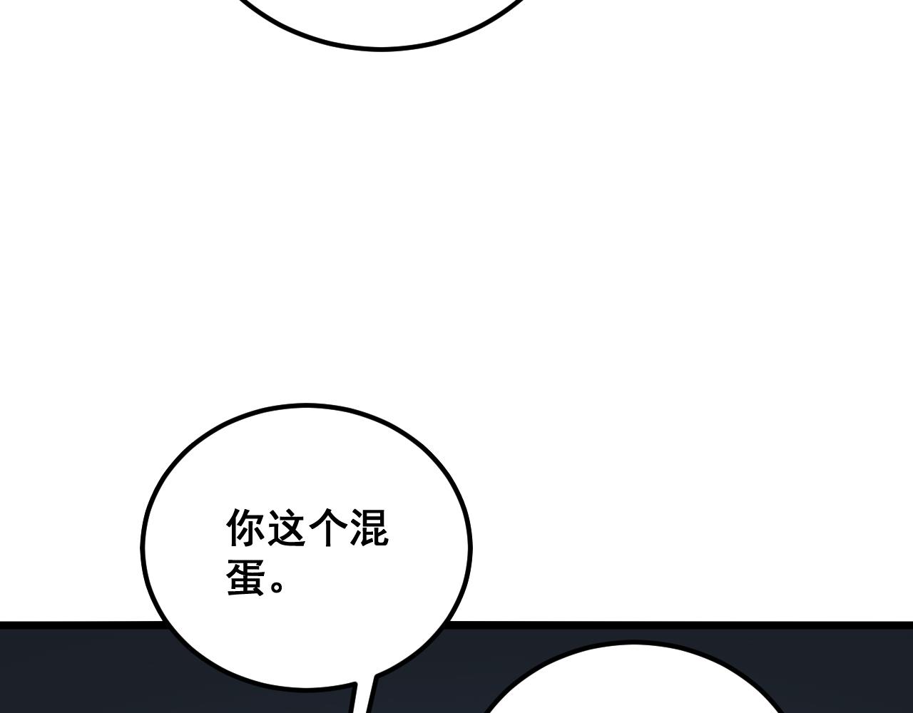 第390话 内鬼10