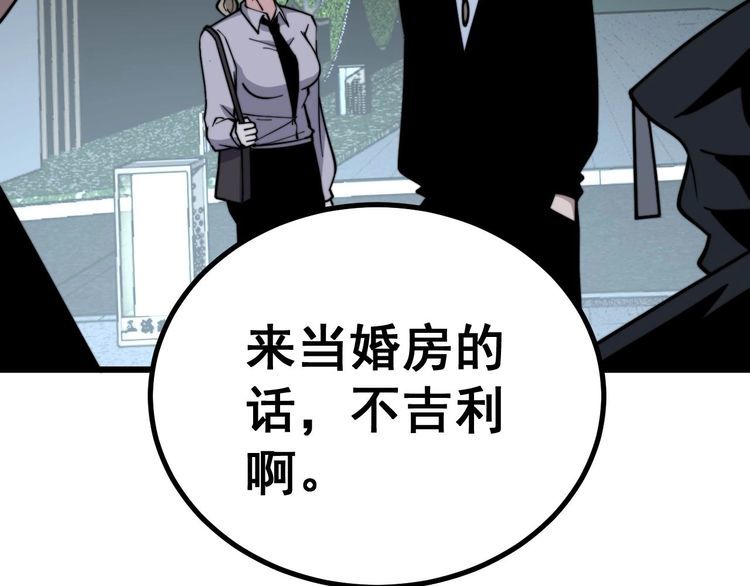 第228话 速度与激情64