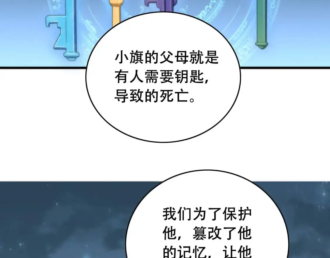 第450话 小旗113