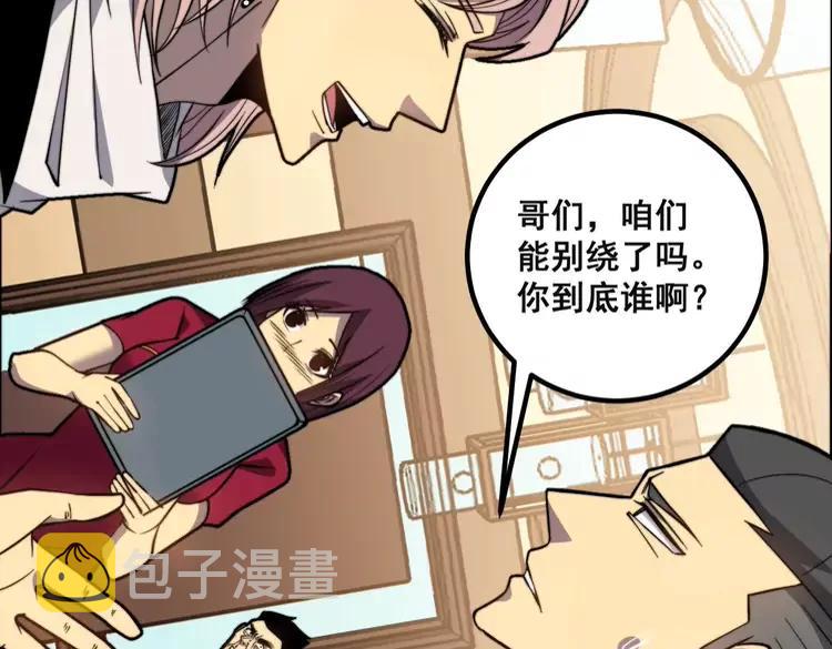 第253话 管闲事14