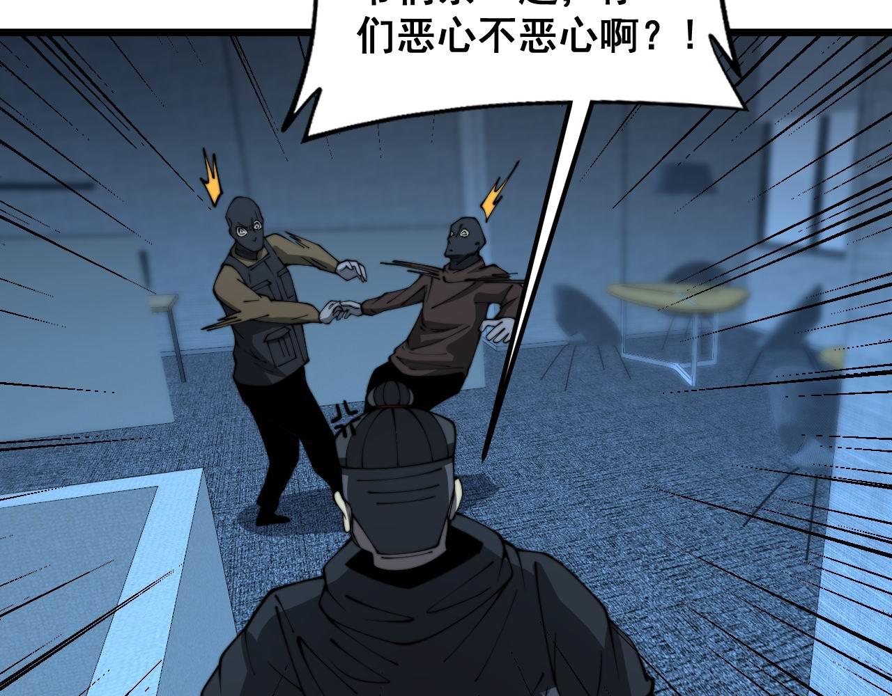 第384话 隐身人48