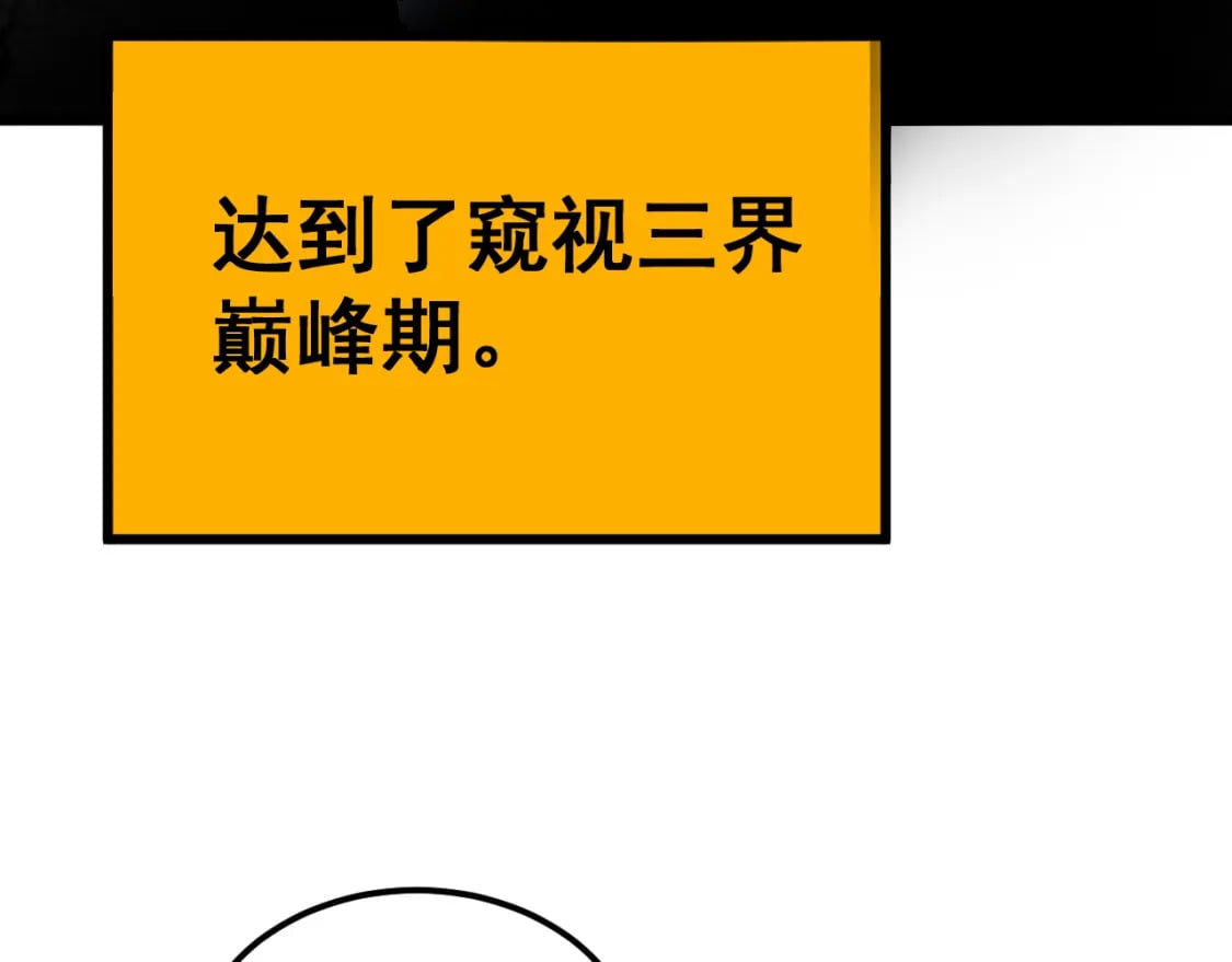 第402话 残破躯壳129