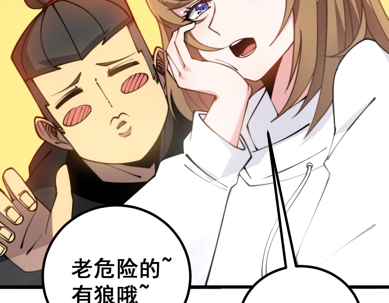 第278话 重回金凤山101