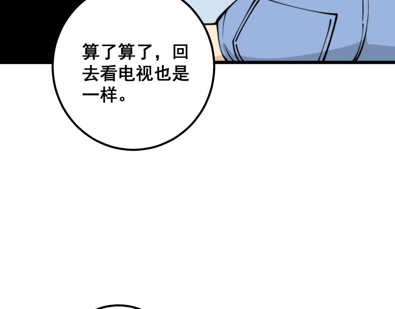 第357话 门票7