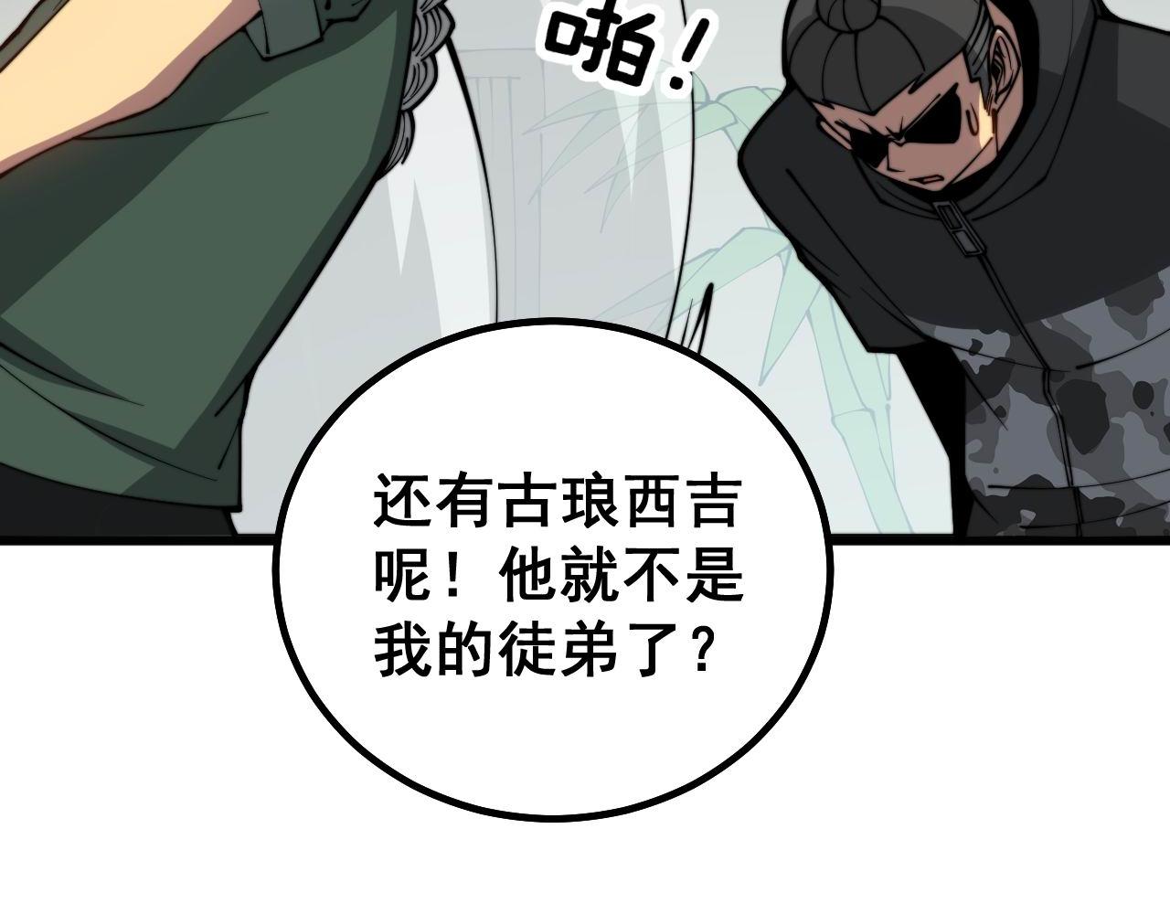 第280话 狼王山119