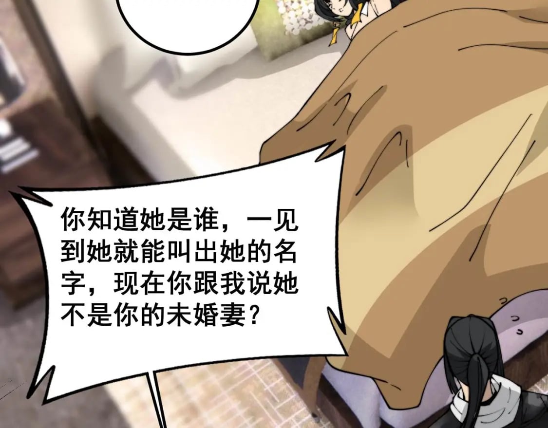 第405话 江湖大忌113