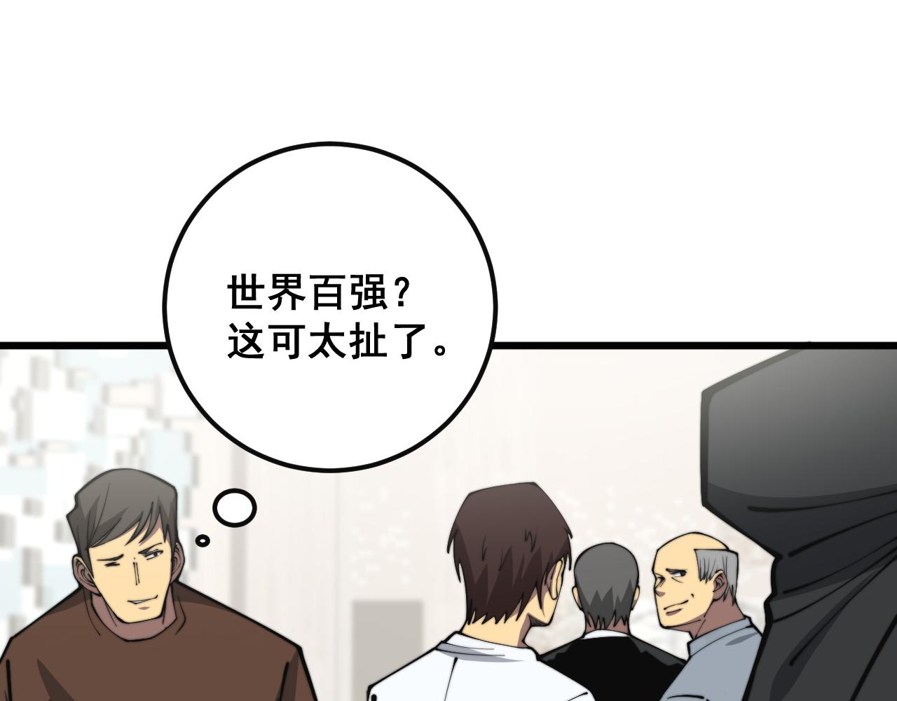 第343话 龌龊咸猪手58