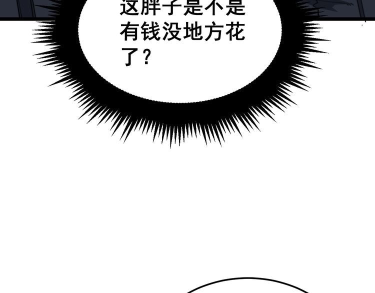 第187话 大尾巴鹰116
