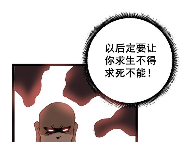 第31话：蛊斗篇（八）125