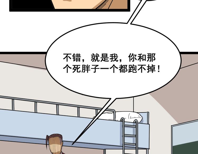 第3话：仇家上门21