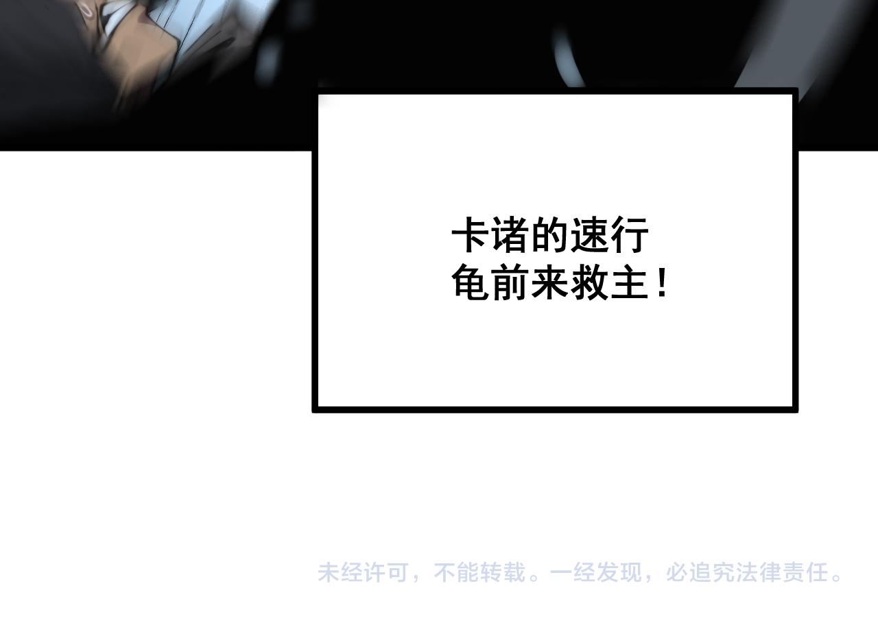 第292话 五节鞭？！121