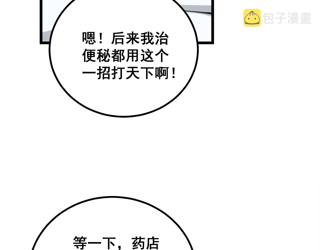 第335话 子母参125