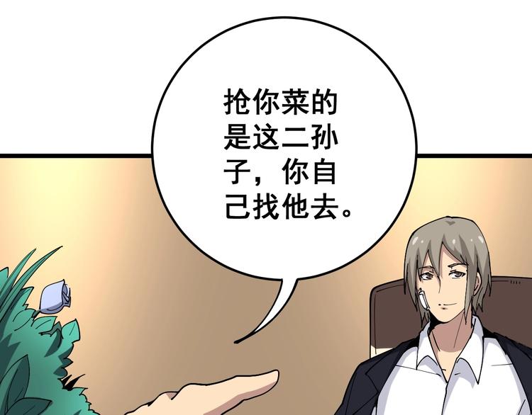 第39话 大学生活好！19