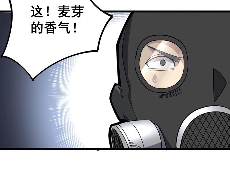 第64话 八百万冤大头52