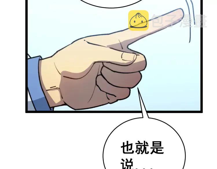 第249话 电话治病59
