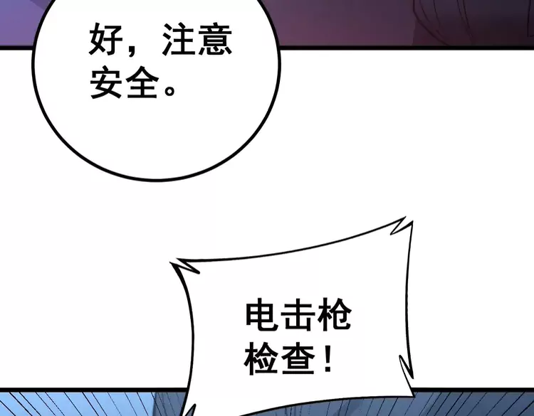 第258话 正正经经治病45