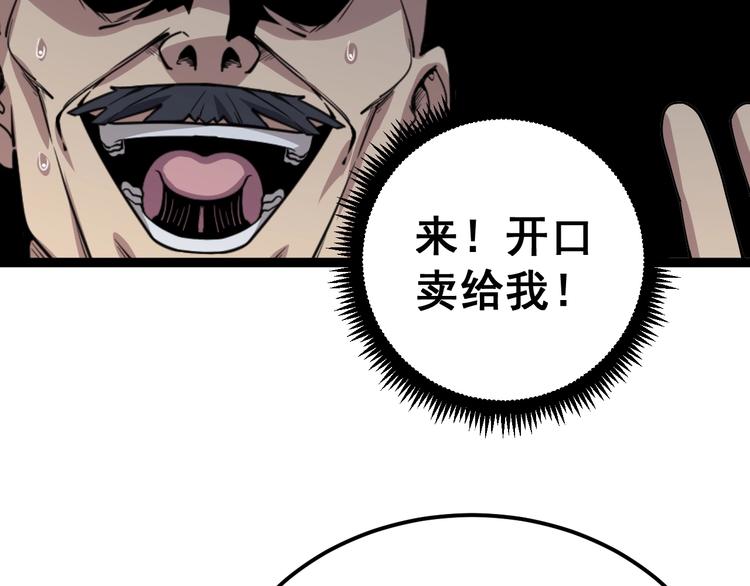 第64话 八百万冤大头131