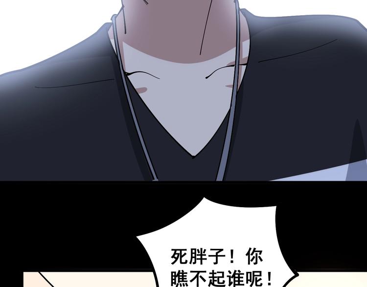 第44话 吃饭太南了！114