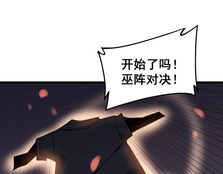第218话 光溜溜32