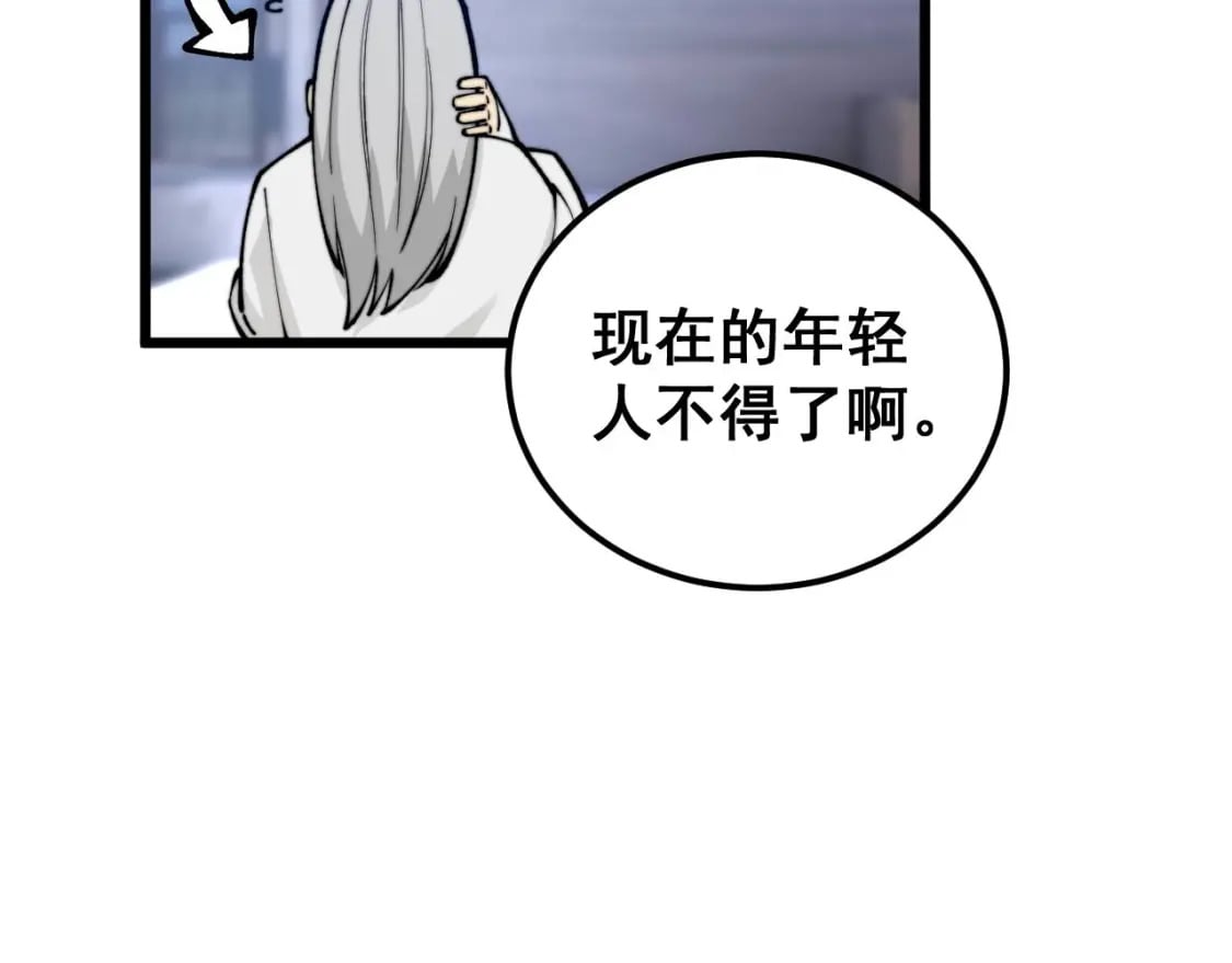 第439话 修罗场79