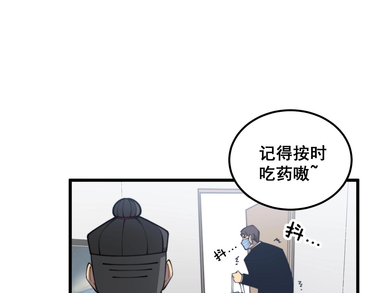 第369话 包治百病77