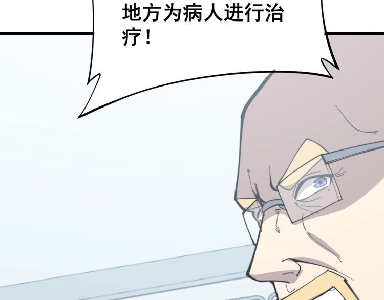 第168话 传统医学40