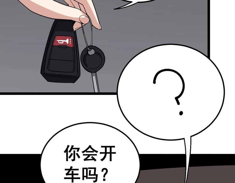 第21话：眼见财运42