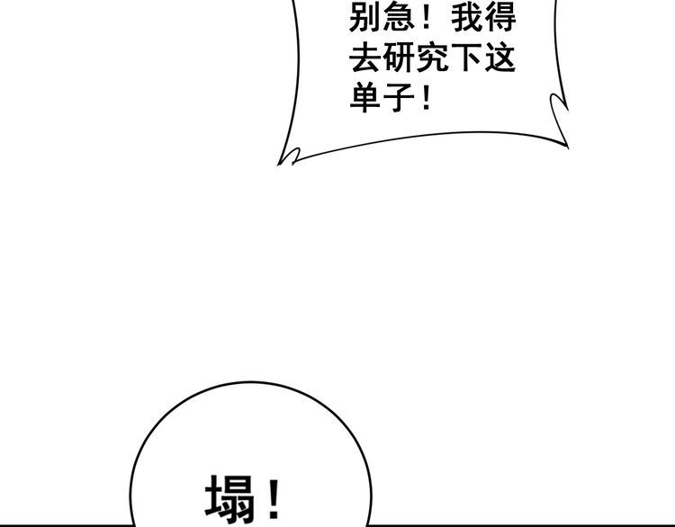 第176话 恶意袭来41