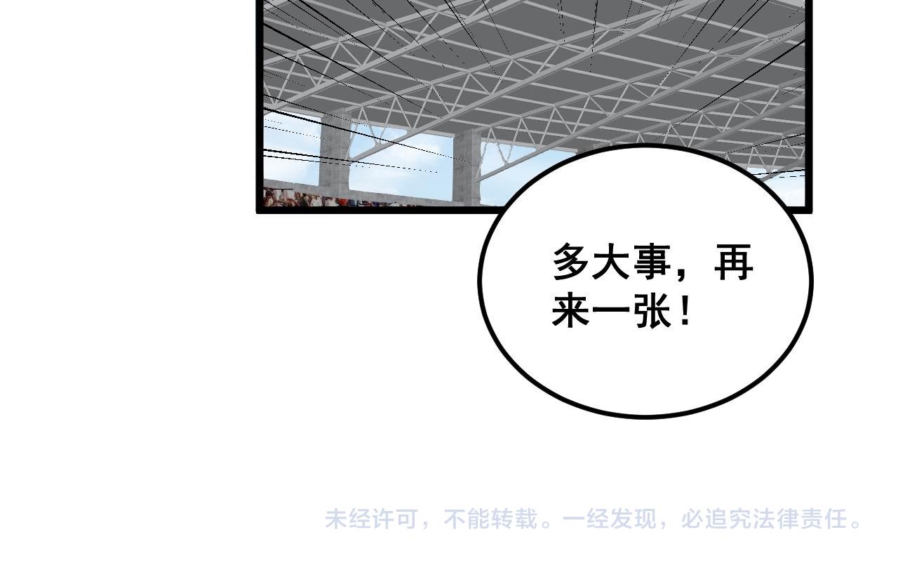 第357话 门票130