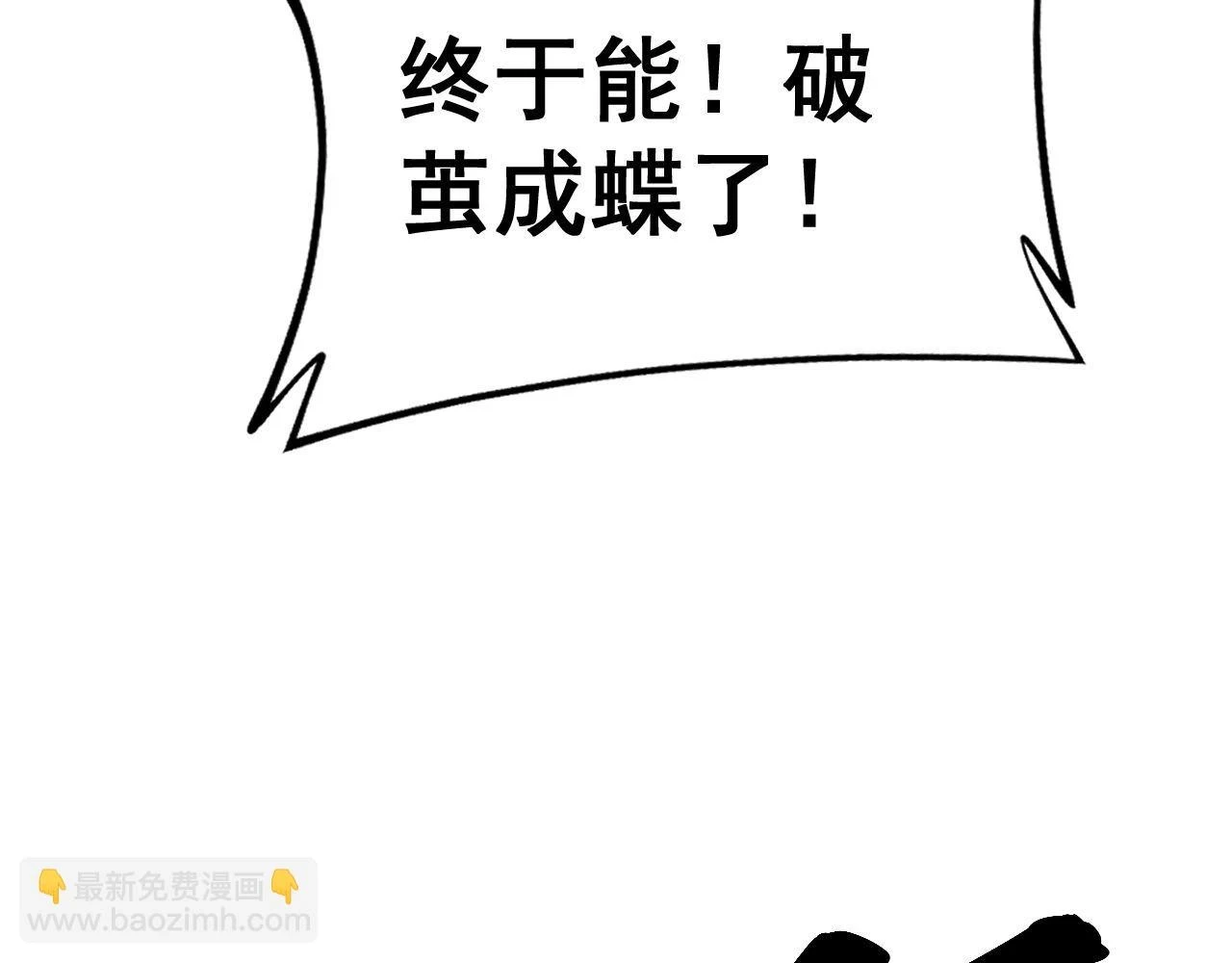 第401话 金蚕坠落38